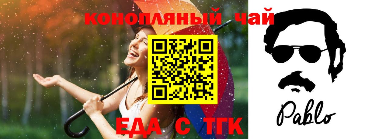 Коряжма  Cannafood марихуана  Вход с VPN 