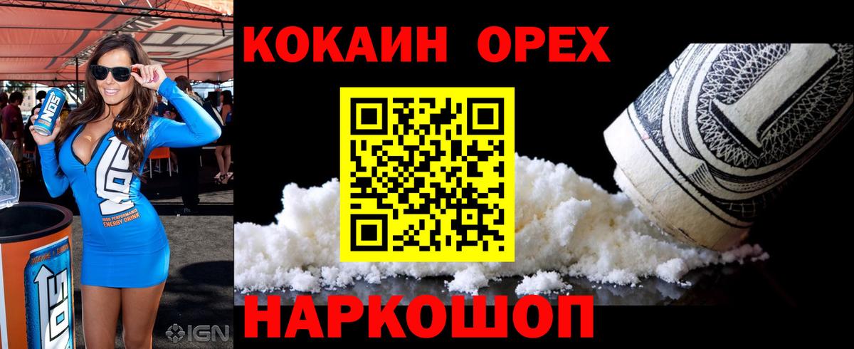 Cocaine Fish Scale  КОКАИН Columbia  Коряжма  Вход с VPN 