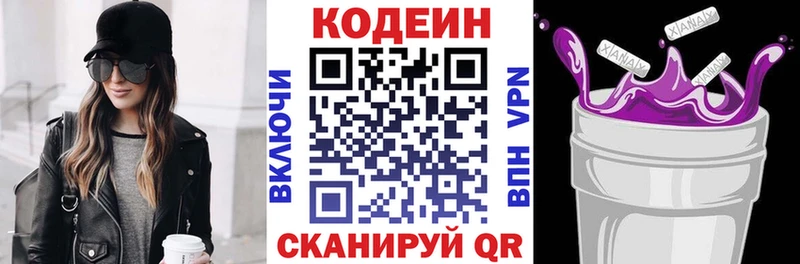 Кодеиновый сироп Lean напиток Lean (лин)  Коряжма 