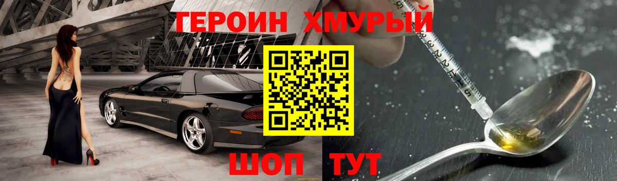 Коряжма  ГЕРОИН белый  Вход с VPN 