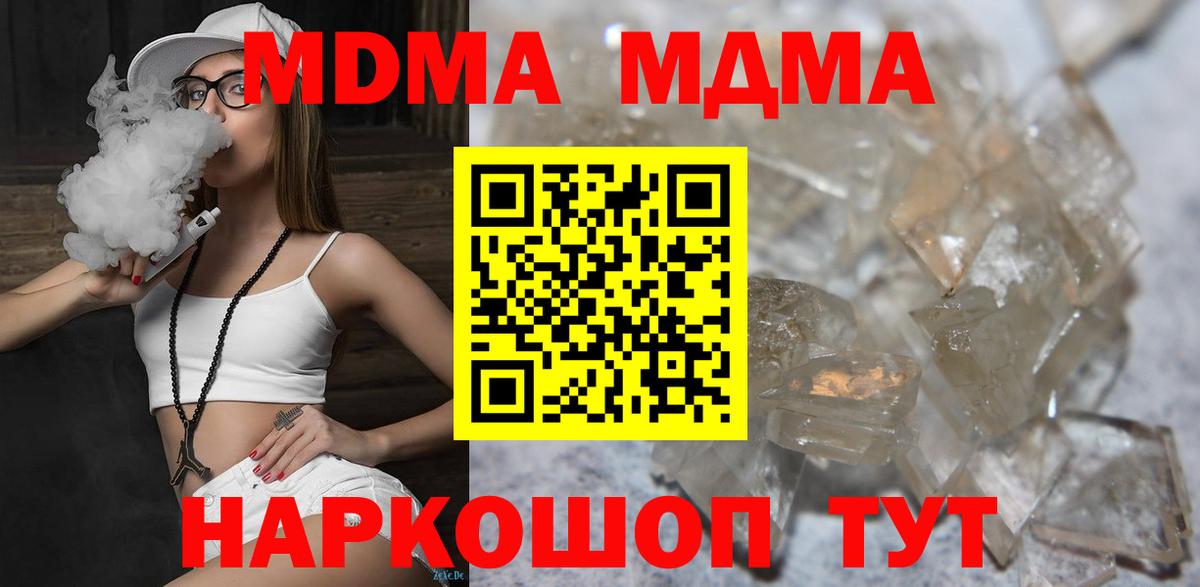 Коряжма  МДМА crystal  МДМА кристаллы  Вход с VPN 