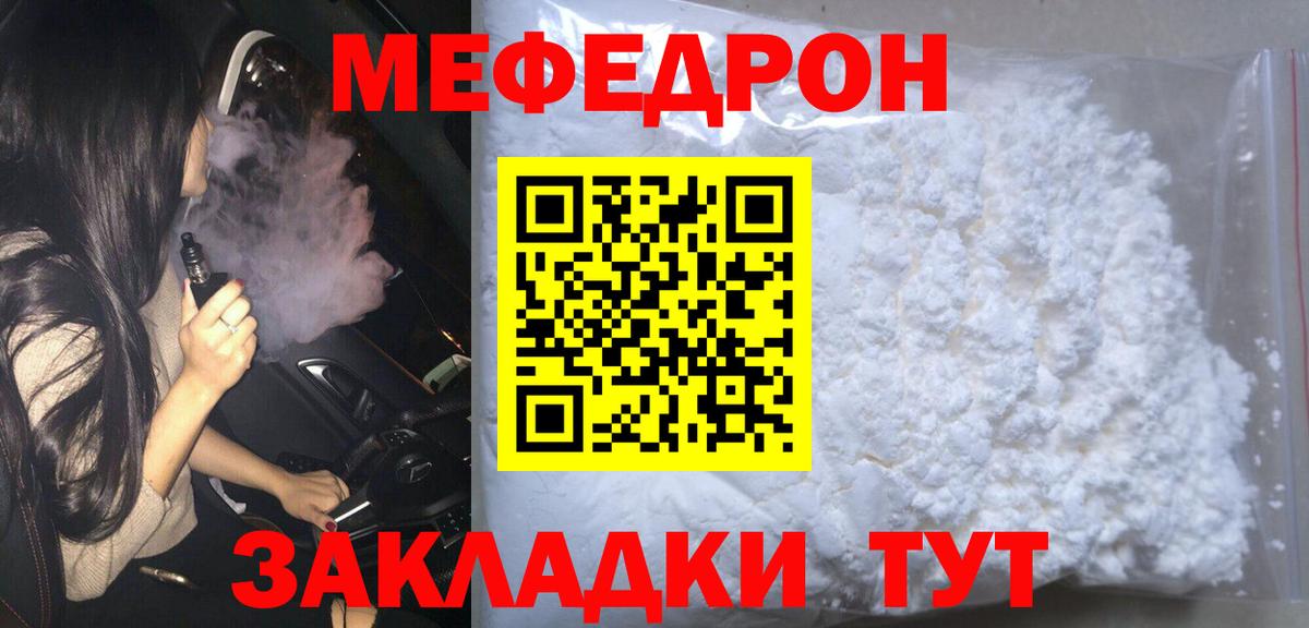 Меф  Мефедрон  Вход с VPN  Коряжма  Меф мяу мяу 