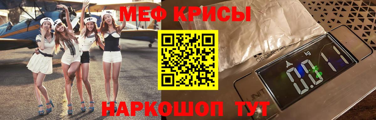 Меф  Коряжма