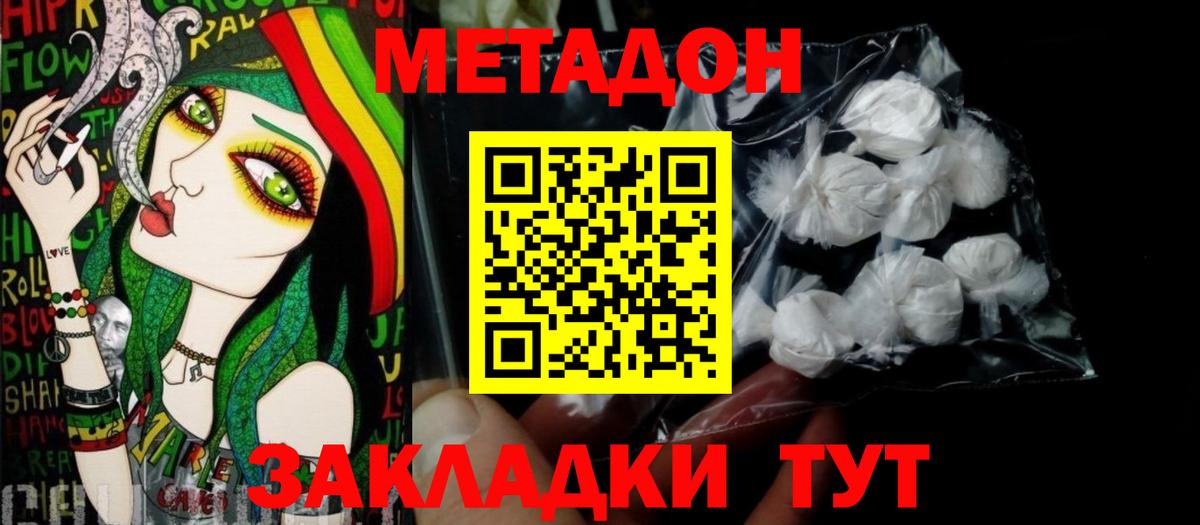 МЕТАДОН VHQ  МЕТАДОН белоснежный  Вход с VPN  Коряжма 